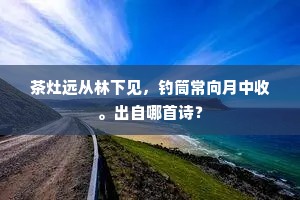 朝燕暮吴亦其亚，幸得夷路无絷羁。上一句是什么？