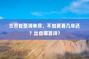 良工苦心为远到，天机要眇潜得之。的意思及出处