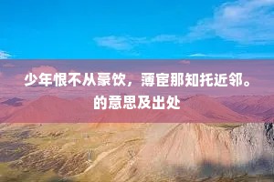 面面相觑成语的拼音
