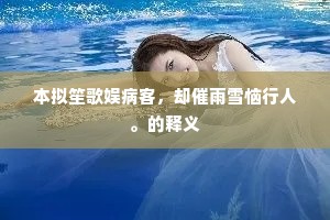 江南碧树映霜秋，丹实清香破客愁。的解释