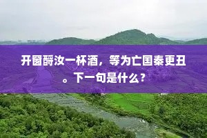 面朋口友成语的释义