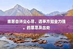 寄语子云天禄阁，新书尚白竟如何。上一句是什么？