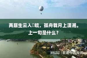 啄腥岂复辞鸡群，铩翼欲比凫鹥驯。的释义