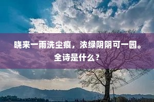 旋报前师覆张悌，亟传单骑馘王双。全诗是什么？