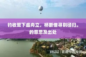 妙手回春成语的拼音