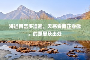 回首三军欢奏凯，万牛行炙酒千缸。下一句是什么？