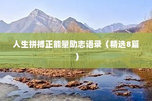 情感治愈一个人的句子文案短句（通用40句）