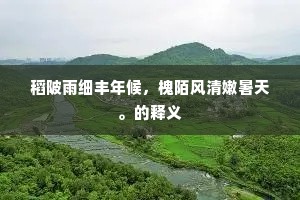 山僧入定昼不起，顶上潮音翻海涛。的解释