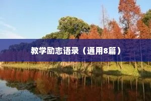 情感释怀文案短句干净治愈（通用40句）