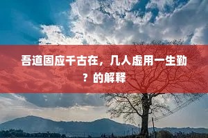 妙语解颐成语的解释