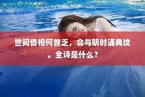 粗了文书过目前，公馀宾宴即欢然。出自哪首诗？