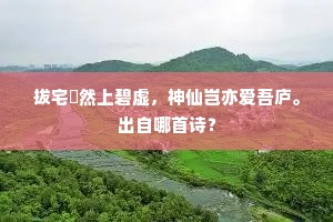 腊醅趁熟先春味，官烛供烧合夜烟。的释义