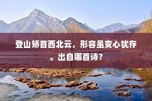 乜斜缠帐成语的解释