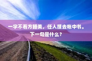 灭顶之灾成语的拼音