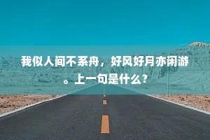 潮声半夜来寒渚，月色深秋照旧窗。的释义
