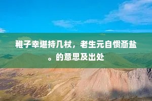 灭绝人性成语的释义