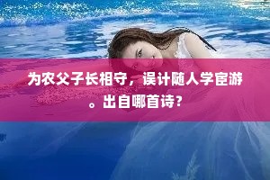 民保于信成语的释义