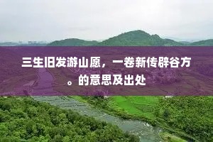 民不堪命成语的释义