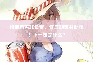 杯里尚馀寒食酒，城中已卖鲙残鱼。出自哪首诗？
