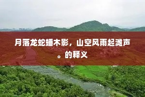 民生凋敝成语的解释
