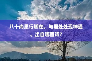 民以食为天成语的拼音