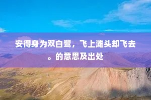 名我固当成语的释义