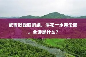 名垂千古成语的拼音