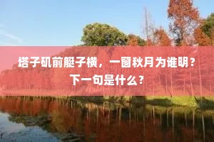 二十四桥千步柳，春风十里上珠帘。出自哪首诗？