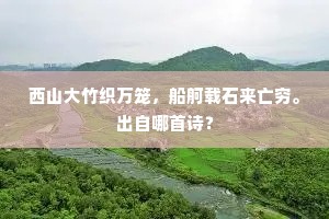 晏卧自轻车结驷，食薇从使甑生尘。的释义