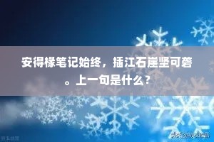 名高天下成语的解释