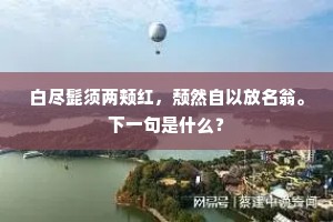 寒烛倚莲犹结泪，澹云归陇不停歌。出自哪首诗？