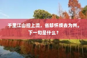 发策无双动紫宸，班条新贰两朱轮。全诗是什么？