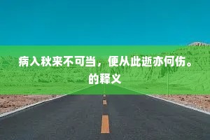 面如死灰成语的释义