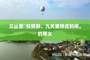 怡情养性成语的拼音