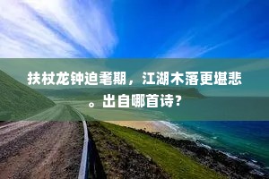 名卿钜公成语的拼音