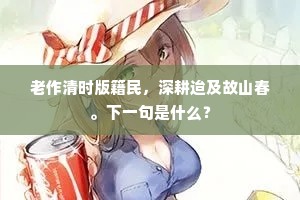 名山胜川成语的释义