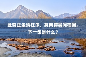 名山胜水成语的拼音
