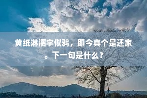 编民应久歌来暮，棠树成阴即旧邻。出自哪首诗？