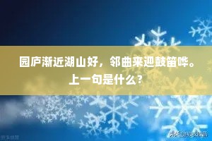 名山事业成语的拼音