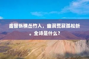 三月偷游仙署友，肯思迢递走征轮。全诗是什么？