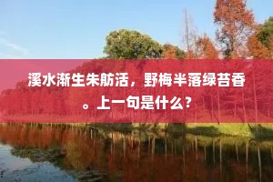 莲芰风前忘九夏，绮罗香里醉三春。的意思及出处