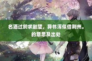 明查暗访成语的解释