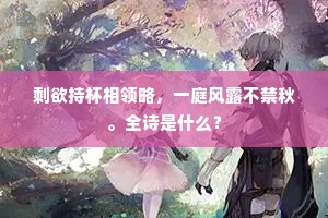 渺不足道成语的解释