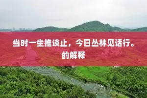 渺无人迹成语的释义