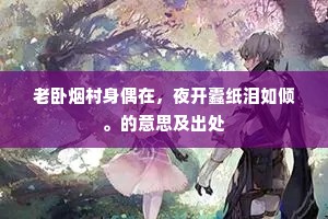 渺无人踪成语的解释