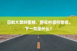 邈若河汉成语的拼音