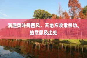 邈若山河成语的解释