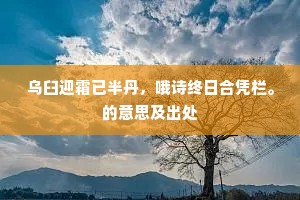 冥漠之乡成语的解释