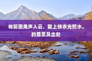 不教四季呈妖丽，造化如何是主张。下一句是什么？