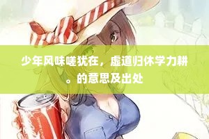 重罗撼雪收长利，嘉植成帷展旧阴。全诗是什么？